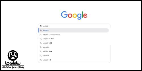 ثبت نام وام ازدواج